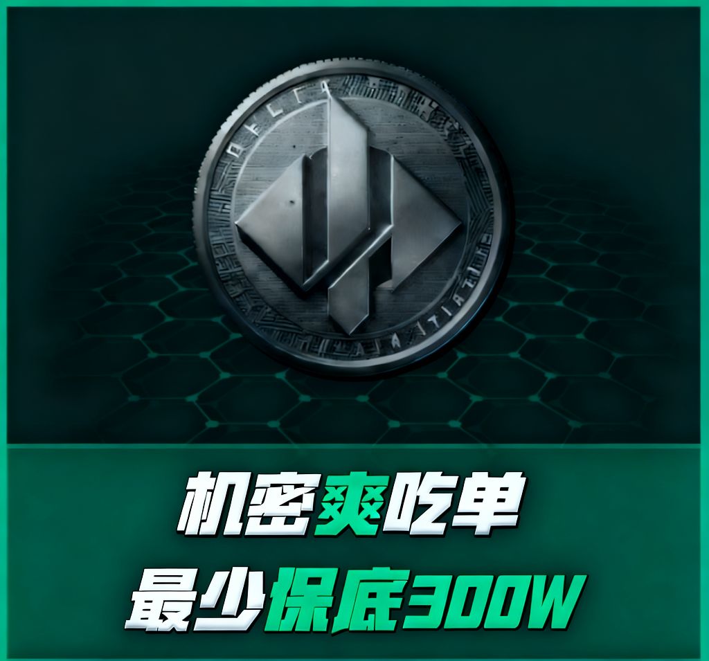 体验单手游护航300W